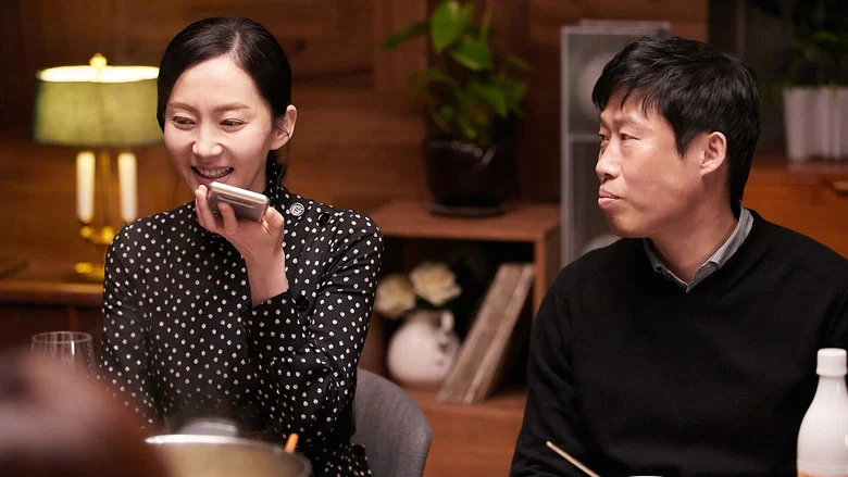 Intimate Strangers screenshot 1