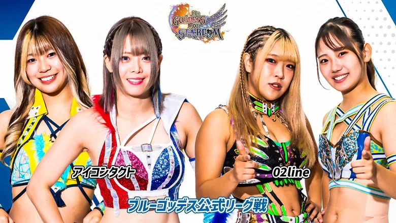 Stardom 13th Goddesses of Stardom Tag League in Gunma screenshot 1