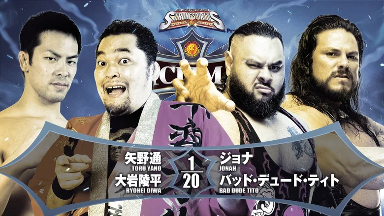 NJPW G1 Climax 32: Day 1 screenshot 4
