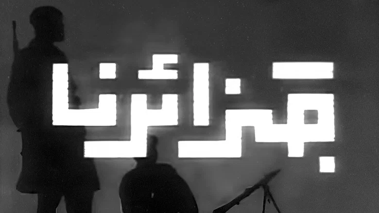 Our Algeria screenshot 2