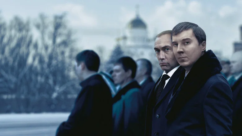 The Wizard of the Kremlin screenshot 1