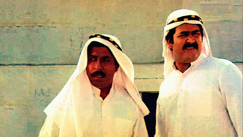 Nadodikkattu screenshot 2