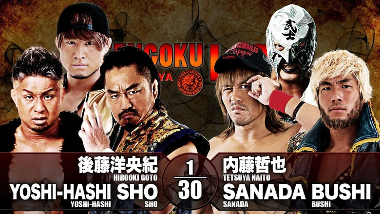 NJPW Sengoku Lord in Nagoya screenshot 6