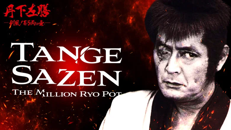Tange Sazen: The Million Ryo Pot screenshot 1