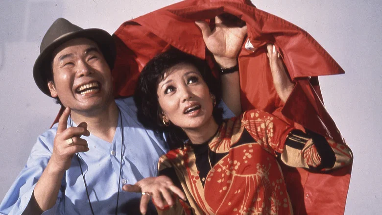 Tora-san Meets the Songstress Again screenshot 1