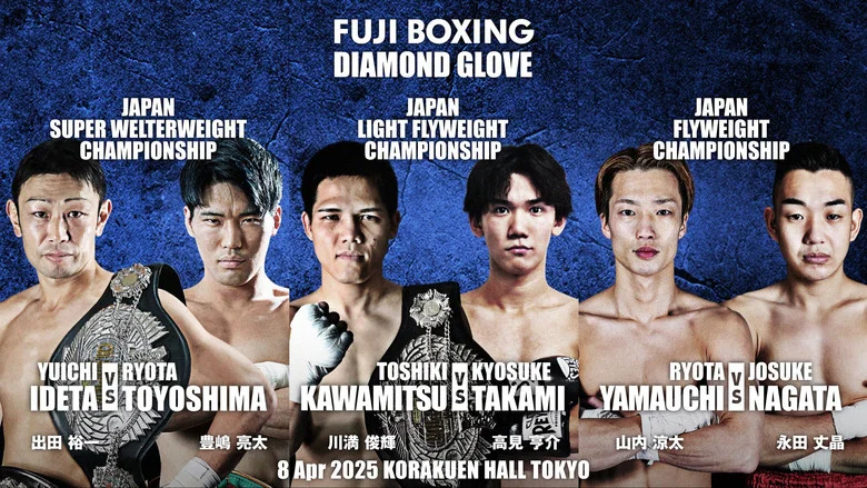 FUJI BOXING: Kawamitsu vs. Takami screenshot 1