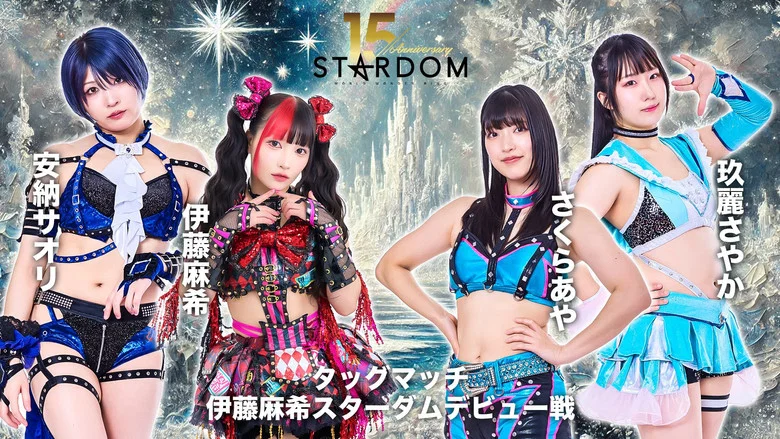 Stardom 15th Anniversary Series ~ New Year Stars 2026 in Korakuen ~ Day 2 screenshot 8