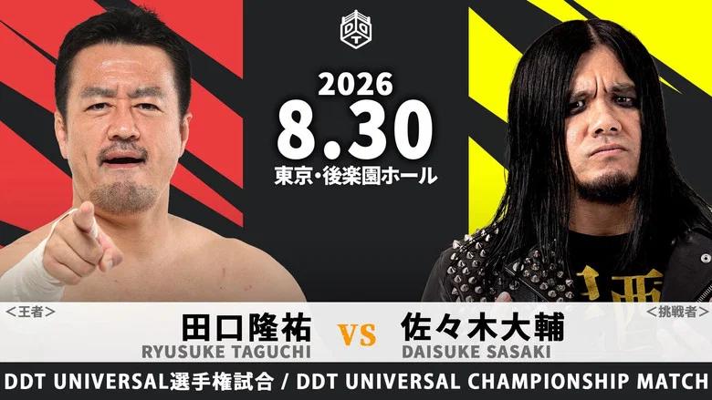 DDT Last Summer Standing ~Summer's Reckoning~ screenshot 2