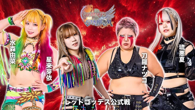 Stardom 15th Goddesses of Stardom Tag League in Kandamyōjin screenshot 4
