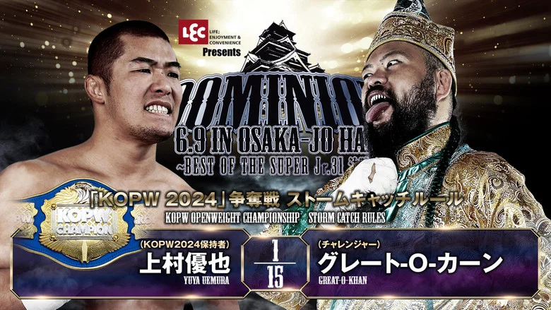 NJPW Dominion 6.9 In Osaka-Jo Hall ~ Best of the Super Junior 31 Final ~ 2024 screenshot 7