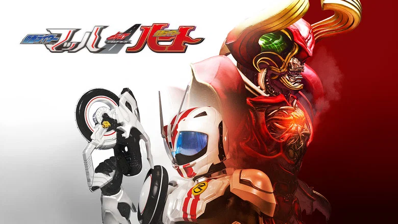 Kamen Rider Drive Saga: Kamen Rider Mach / Kamen Rider Heart screenshot 1