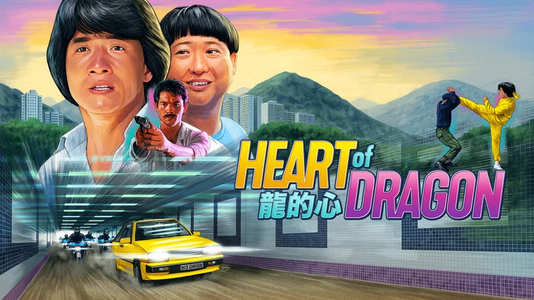 Heart of Dragon screenshot 6