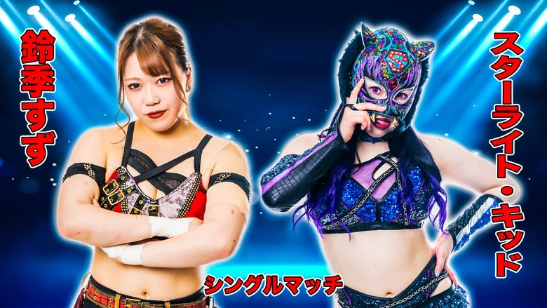 Stardom in Shiodome ~ Day 2 screenshot 3