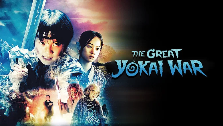 The Great Yokai War screenshot 1