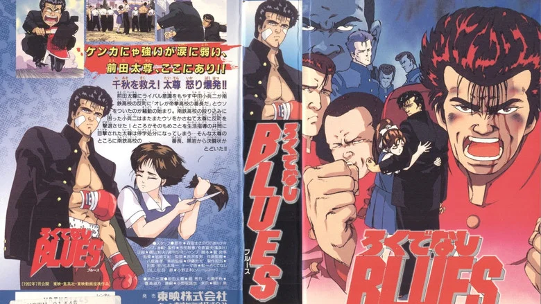 Rokudenashi BLUES screenshot 1