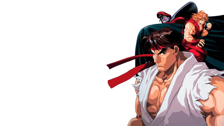 Street Fighter II: The Animated Movie screenshot 1