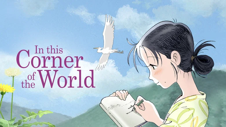In This Corner of the World screenshot 6