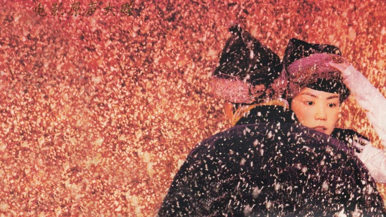 Chinese Odyssey 2002 screenshot 3