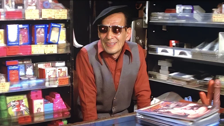 Porno: Chan-chaka-chan screenshot 1