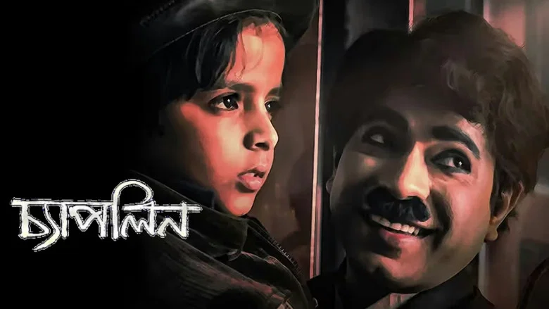 Chaplin screenshot 2