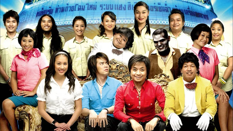 Ponglang Amazing Theatre screenshot 1