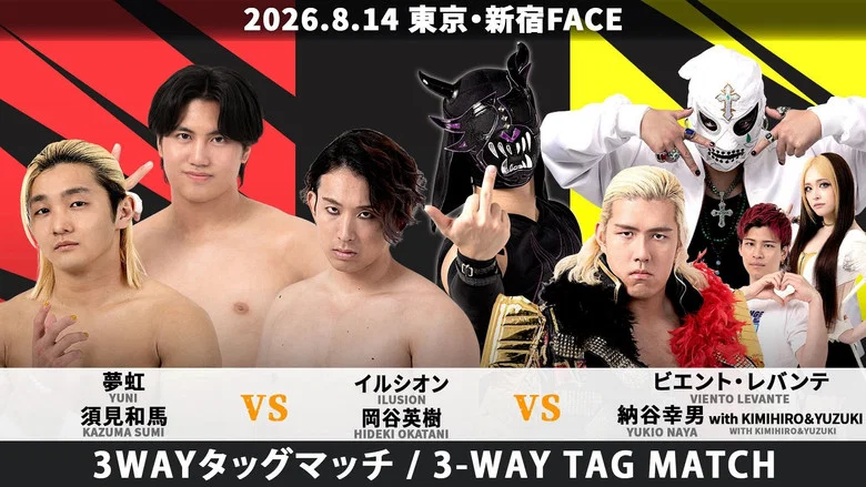 DDT The Final Beer Garden Pro Wrestling at Shinjuku FACE screenshot 4