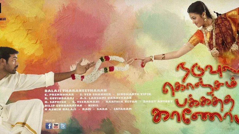 Naduvula Konjam Pakkatha Kaanom screenshot 4
