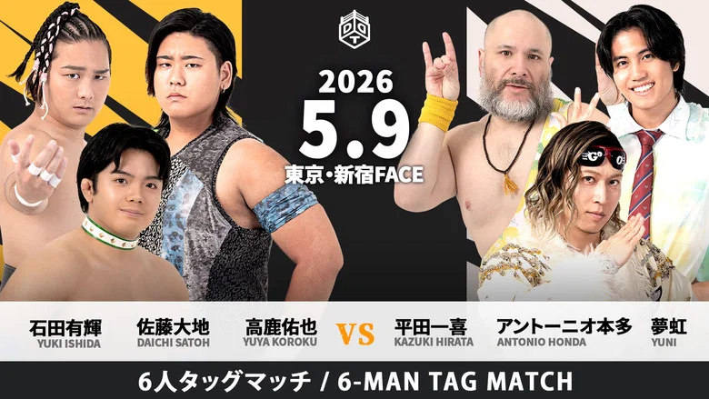 DDT King of DDT 2026 2nd Round screenshot 7