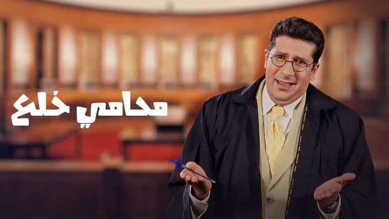 Her Divorce Lawyer screenshot 4