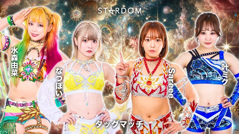 Stardom 15th Goddesses of Stardom Tag League ~Finals~ in Hamamatsu screenshot 2