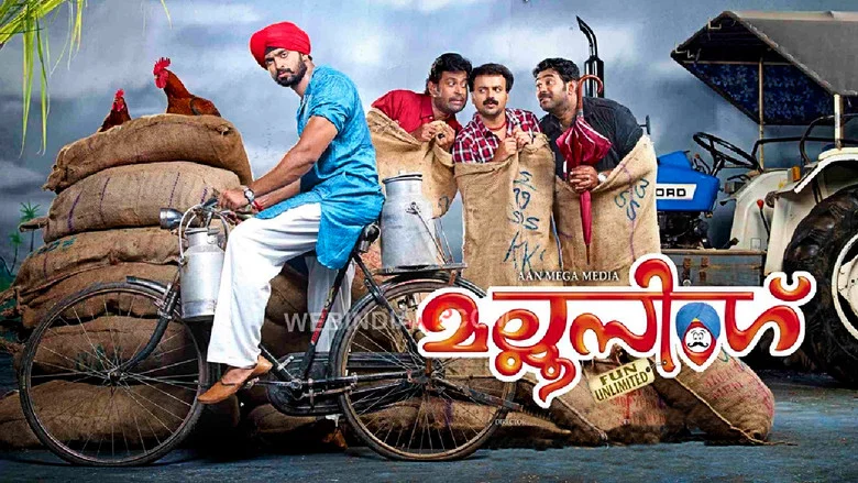 Mallu Singh screenshot 4