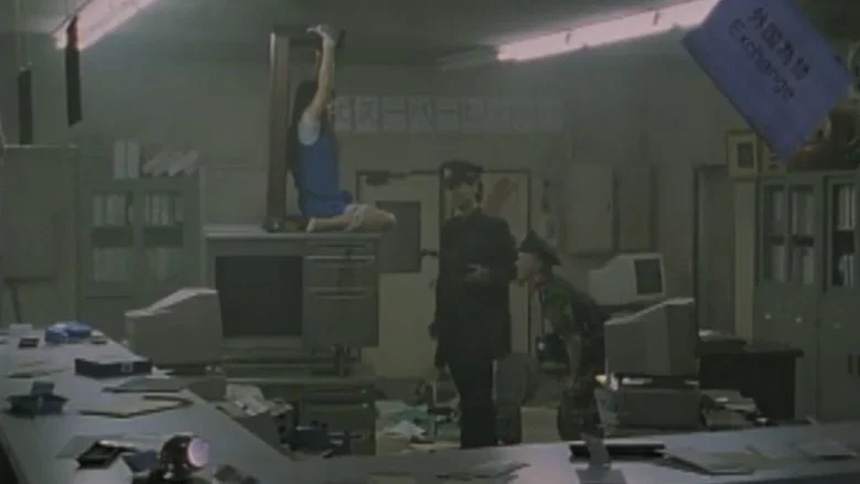 Rape Panic Bank screenshot 5