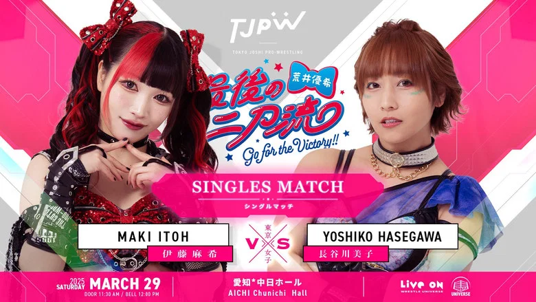 TJPW Yuki Arai's Final Two-Way Challenge ~Go for the Victory!!~ screenshot 5