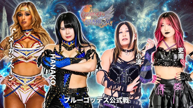 Stardom 15th Goddesses of Stardom Tag League in Sapporo ~ Day 1 screenshot 1