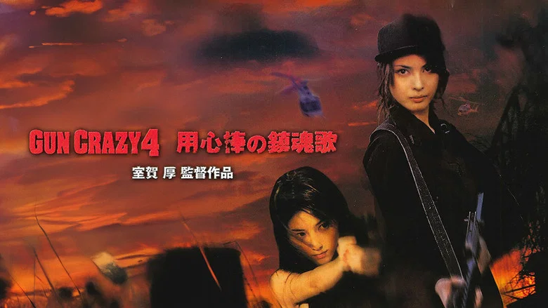 Gun Crazy 4: Requiem for a Bodyguard screenshot 1