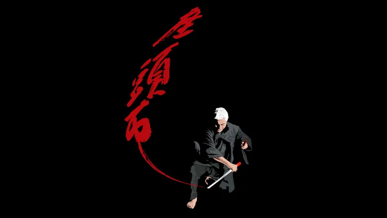Zatoichi screenshot 2