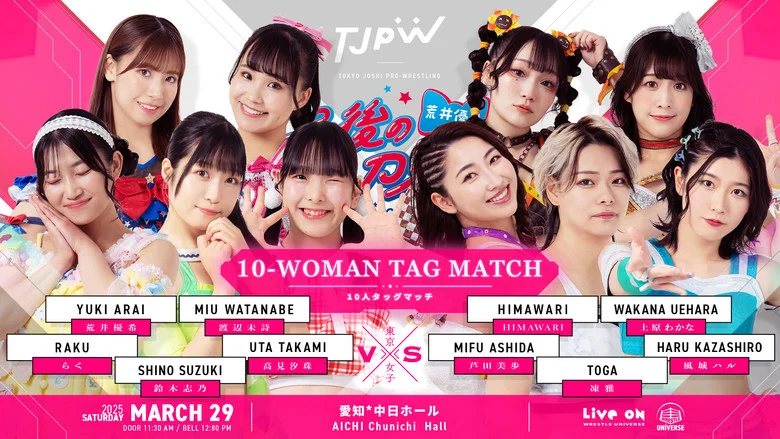 TJPW Yuki Arai's Final Two-Way Challenge ~Go for the Victory!!~ screenshot 3