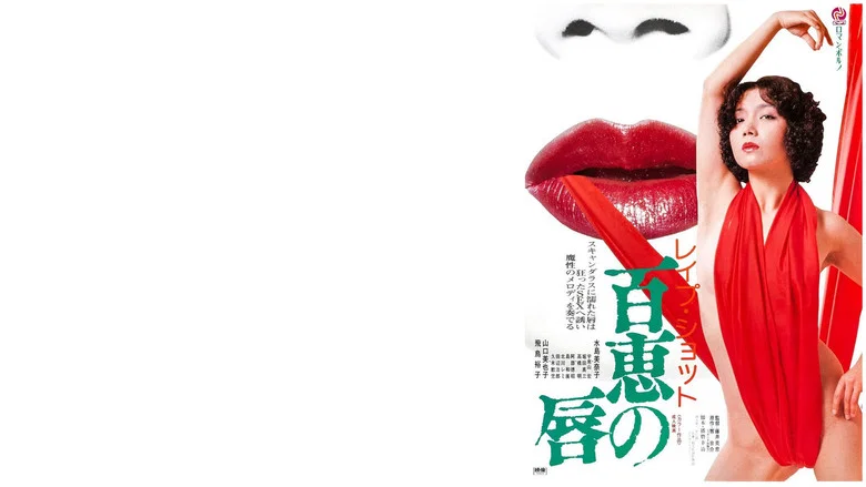 Rape Shot: Momoe's Lips screenshot 2