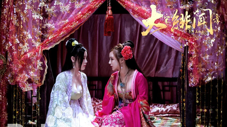 Da Song Fei Wen Lu screenshot 1