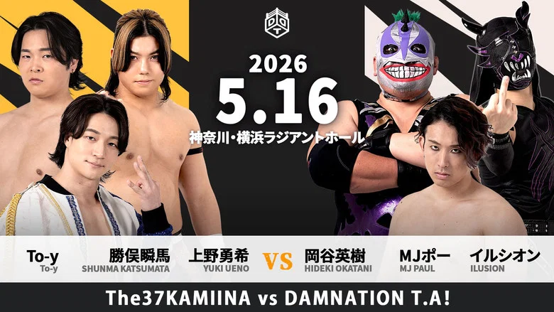 DDT Hello☆Dramatic Dream Festival 2026 screenshot 4