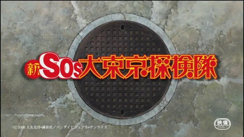 SOS! Tokyo Metro Explorers: The Next screenshot 1