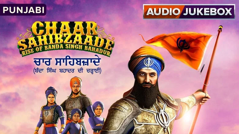 Chaar Sahibzaade screenshot 2