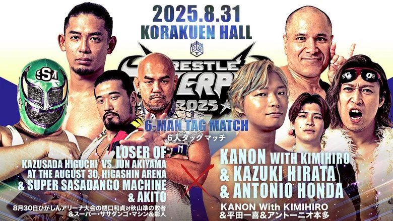 DDT Wrestle Peter Pan 2025 - Night 2 screenshot 4