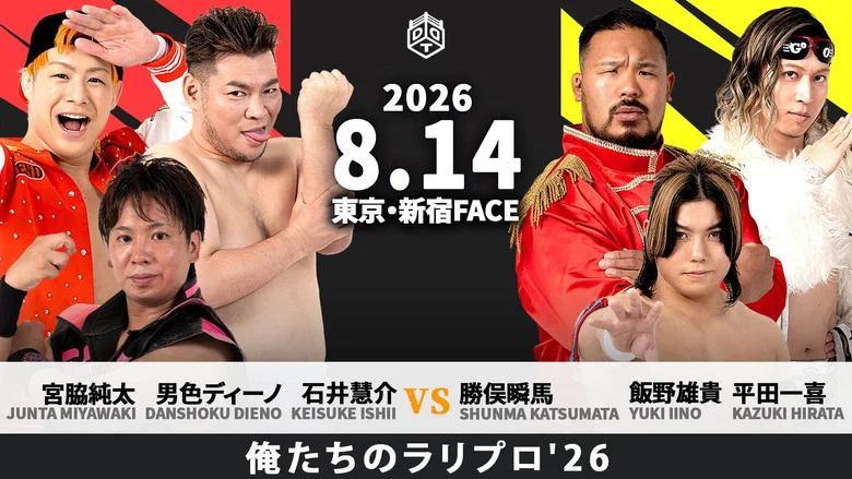 DDT The Final Beer Garden Pro Wrestling at Shinjuku FACE screenshot 3