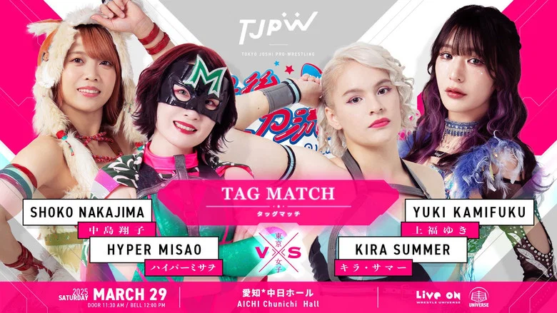 TJPW Yuki Arai's Final Two-Way Challenge ~Go for the Victory!!~ screenshot 4