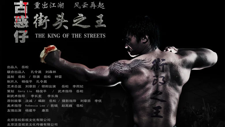 The King of the Streets screenshot 1