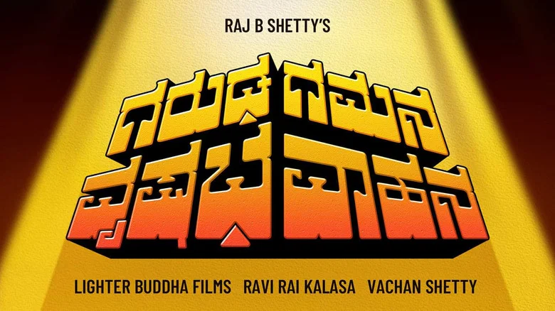 Garuda Gamana Vrishabha Vahana screenshot 3