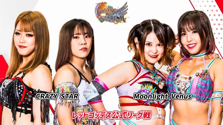 Stardom 13th Goddesses of Stardom Tag League in Gunma screenshot 2