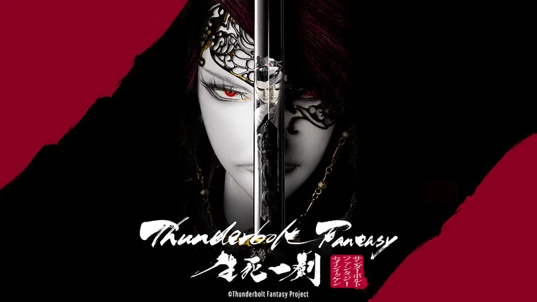 Thunderbolt Fantasy: The Sword of Life and Death screenshot 6