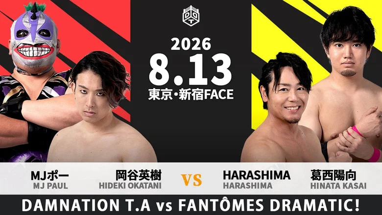 DDT Fighting Beer Garden 2026 in Shinjuku [FINAL COUNTDOWN 3] screenshot 4